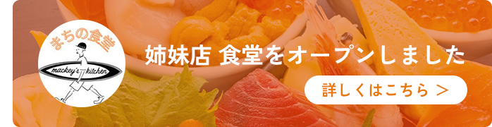 まちの食堂バナー